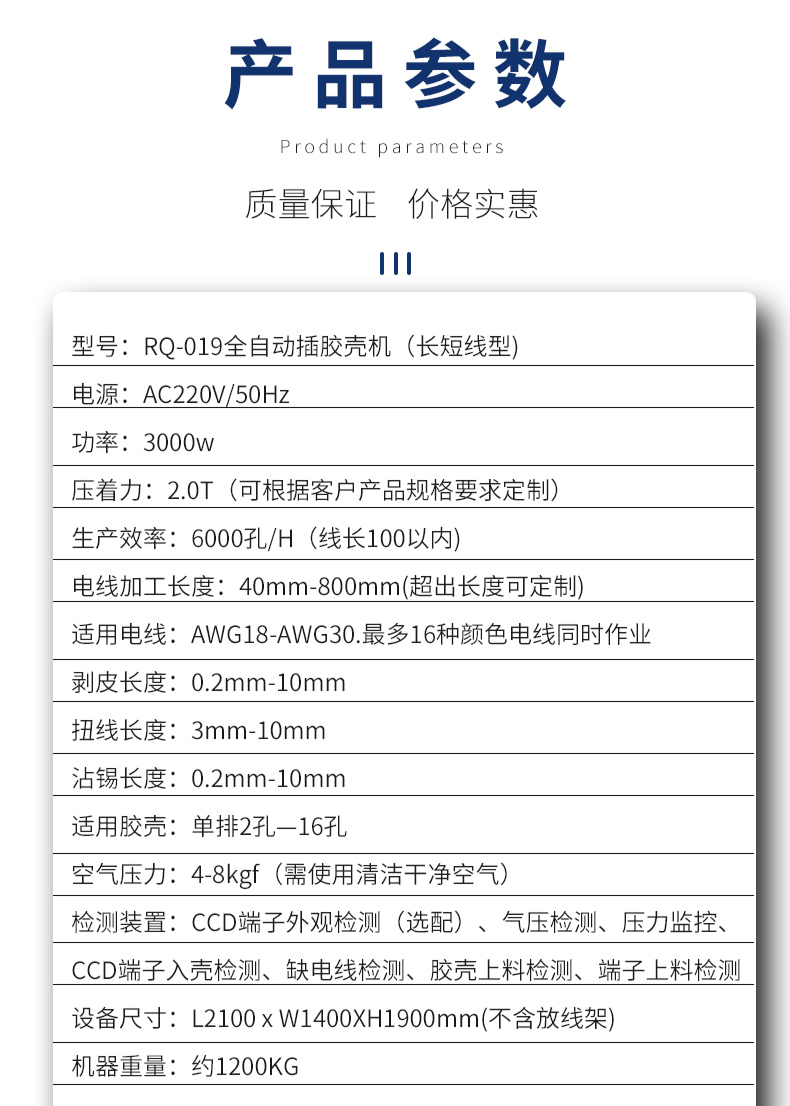 全自動打端插殼機(jī)，雙打單穿膠殼端子機(jī)，自動雙端打端單端穿膠殼機(jī)