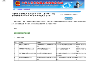 特斯拉上海超級(jí)工廠獲生產(chǎn)資質(zhì)，加速電動(dòng)汽車產(chǎn)業(yè)布局